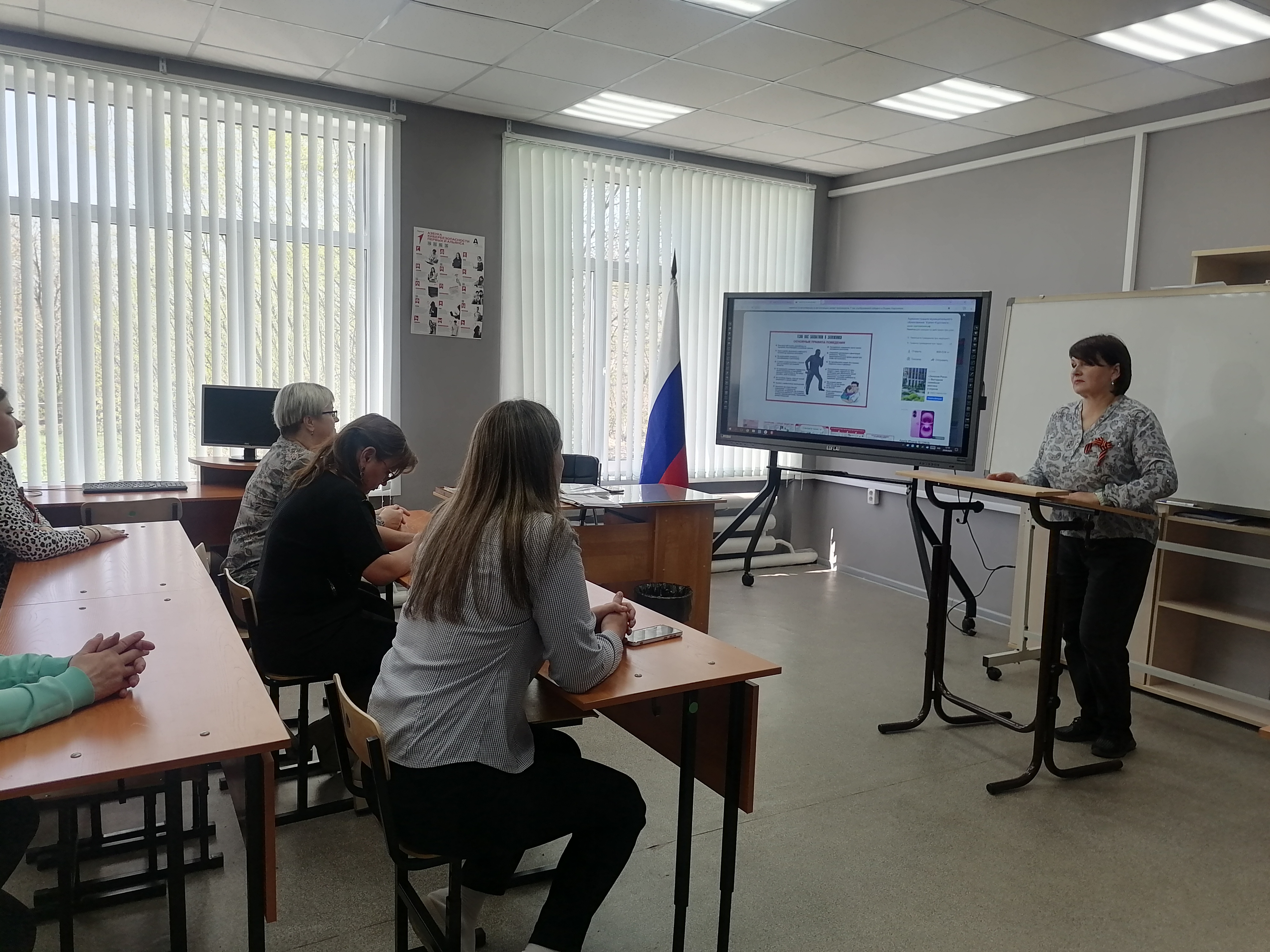 Всемирный день охраны труда.