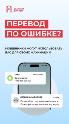 учреждение рассказывает о мобильном мошенничестве учреждение рассказывает о мобильном мошенничестве.